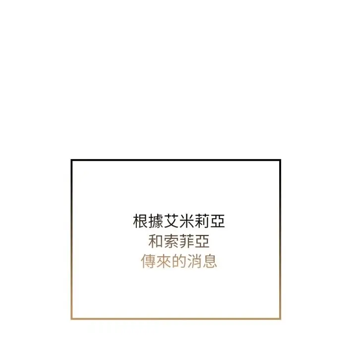 漫画《迷雾深处的诱惑》第9话第181张图