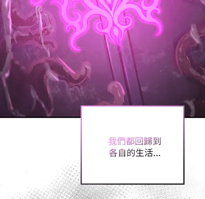 漫画《迷雾深处的诱惑》第9话第185张图