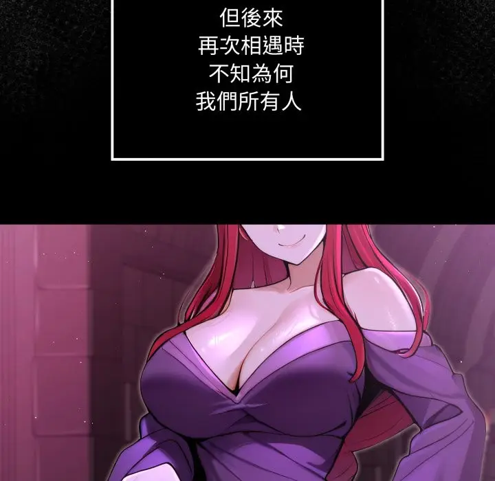 漫画《迷雾深处的诱惑》第9话第187张图