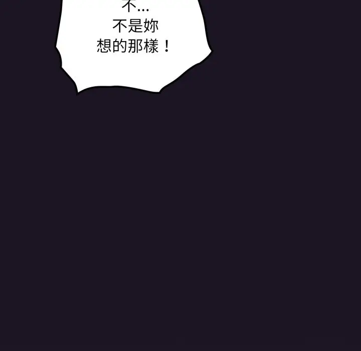 漫画《迷雾深处的诱惑》第9话第19张图