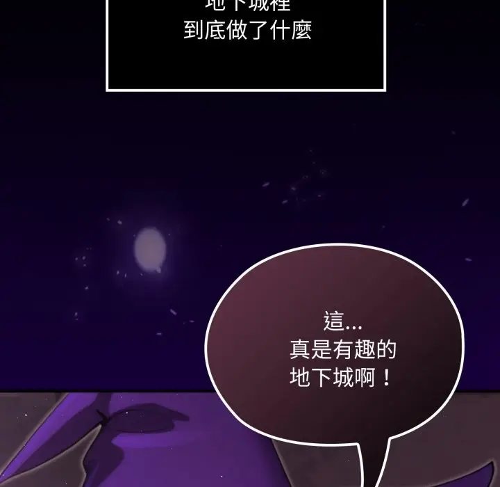 漫画《迷雾深处的诱惑》第9话第190张图