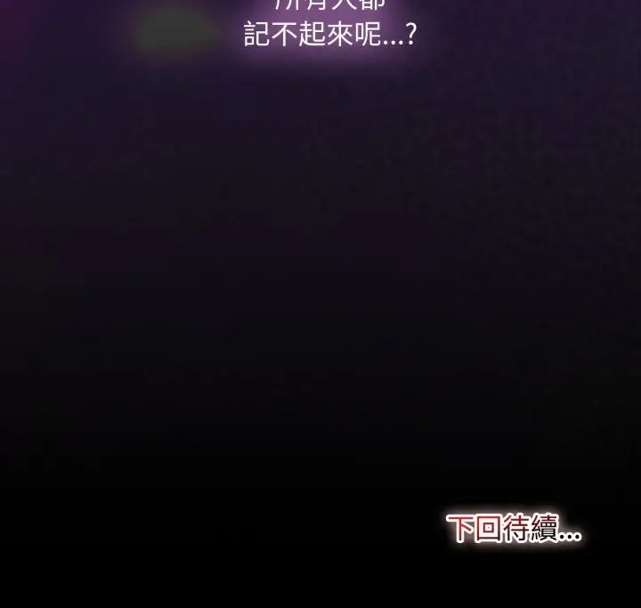 漫画《迷雾深处的诱惑》第9话第193张图