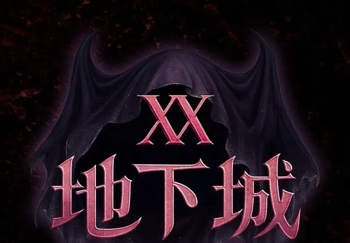 漫画《迷雾深处的诱惑》第9话第2张图