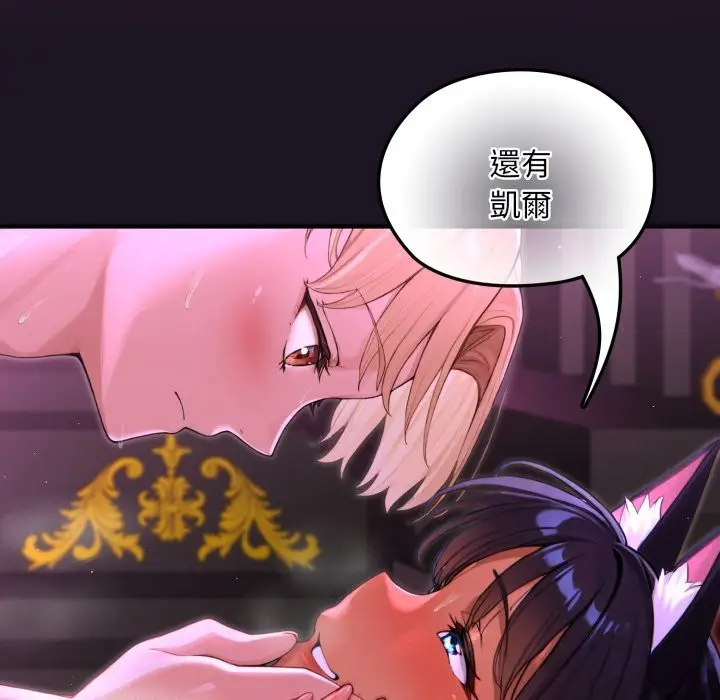 漫画《迷雾深处的诱惑》第9话第23张图