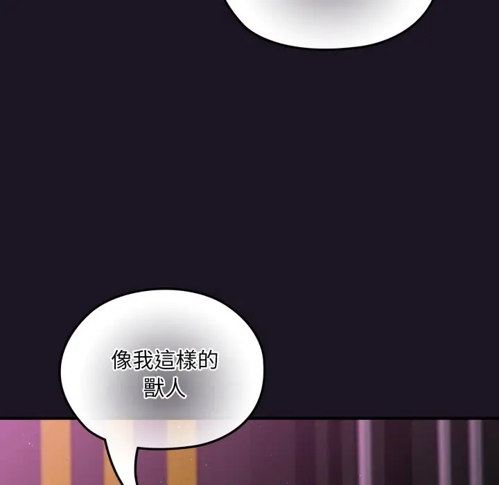 漫画《迷雾深处的诱惑》第9话第25张图