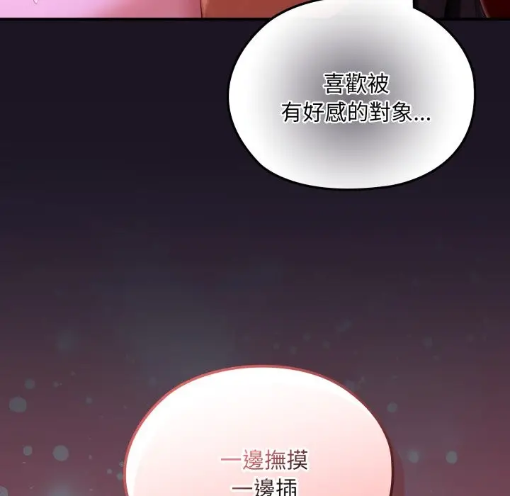 漫画《迷雾深处的诱惑》第9话第27张图