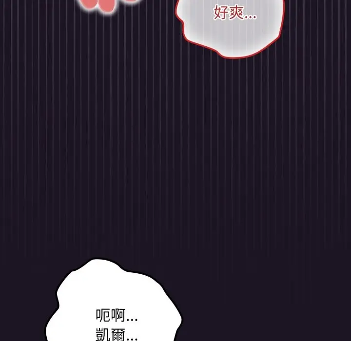 漫画《迷雾深处的诱惑》第9话第37张图