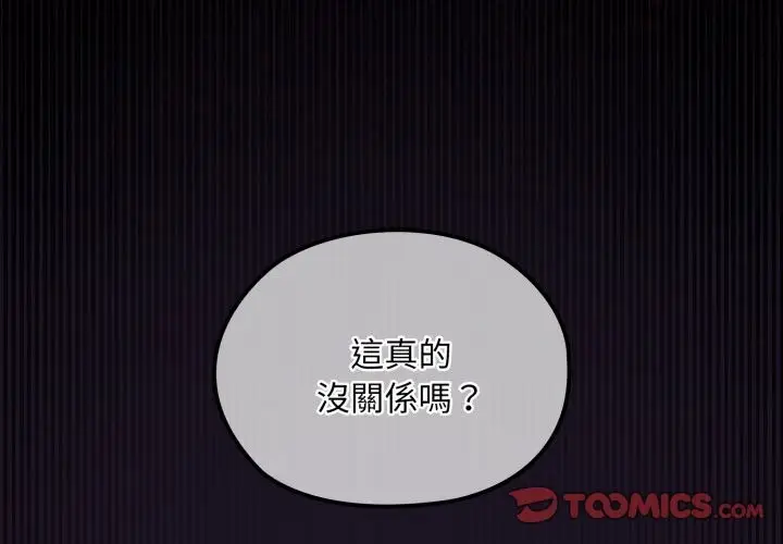 漫画《迷雾深处的诱惑》第9话第4张图