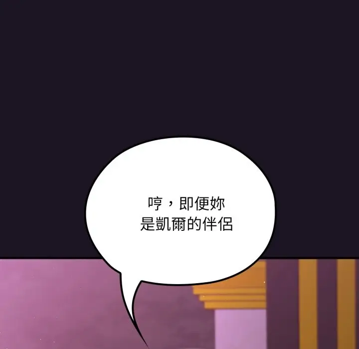 漫画《迷雾深处的诱惑》第9话第40张图