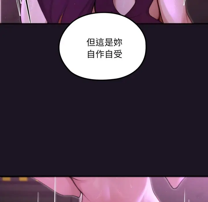 漫画《迷雾深处的诱惑》第9话第43张图