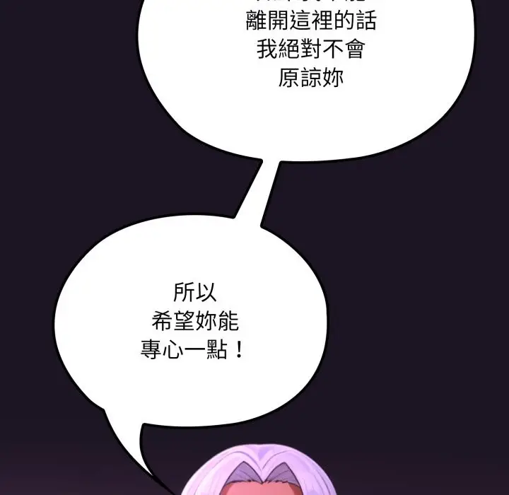 漫画《迷雾深处的诱惑》第9话第45张图