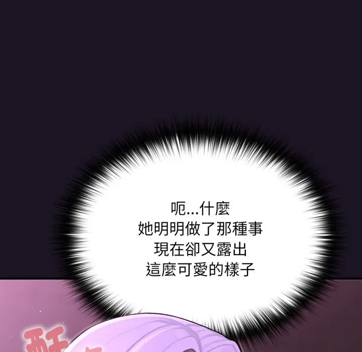 漫画《迷雾深处的诱惑》第9话第50张图