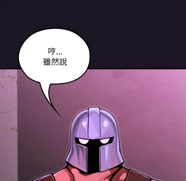 漫画《迷雾深处的诱惑》第9话第53张图