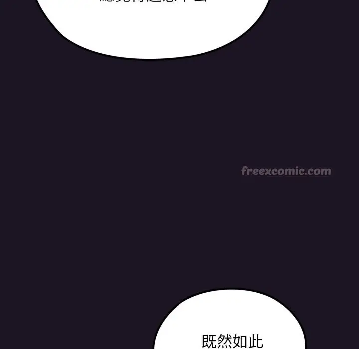 漫画《迷雾深处的诱惑》第9话第56张图