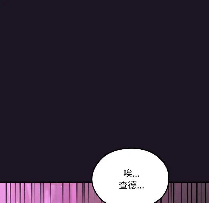漫画《迷雾深处的诱惑》第9话第64张图