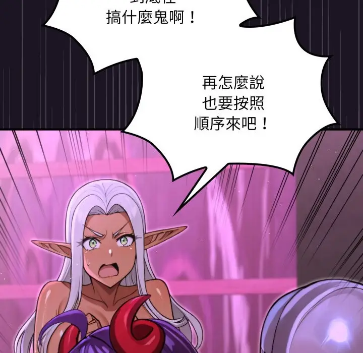 漫画《迷雾深处的诱惑》第9话第67张图