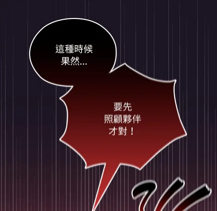 漫画《迷雾深处的诱惑》第9话第73张图