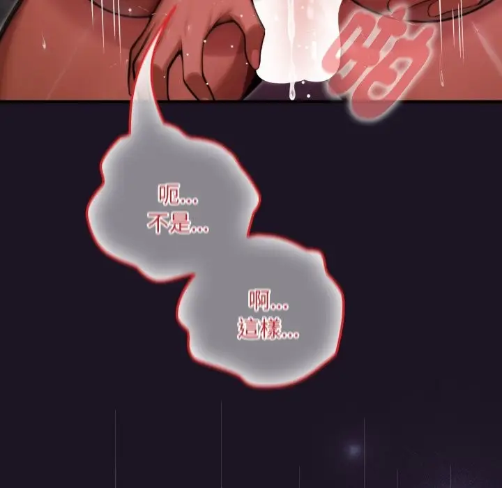 漫画《迷雾深处的诱惑》第9话第79张图