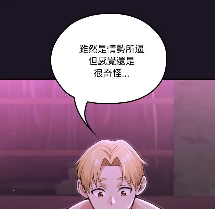 漫画《迷雾深处的诱惑》第9话第8张图
