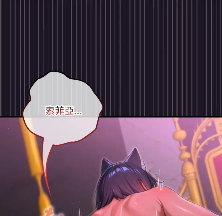 漫画《迷雾深处的诱惑》第9话第88张图