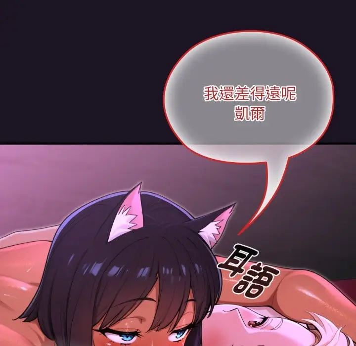 漫画《迷雾深处的诱惑》第9话第94张图