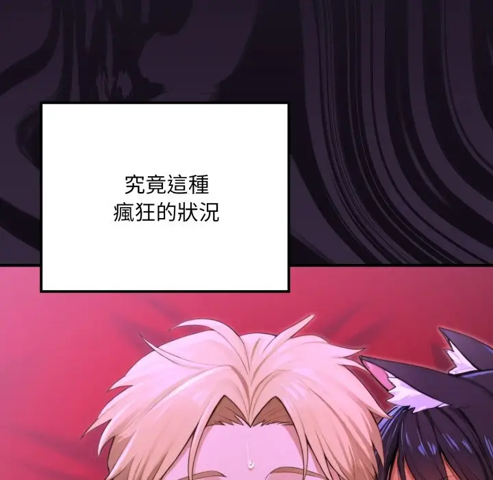 漫画《迷雾深处的诱惑》第9话第96张图