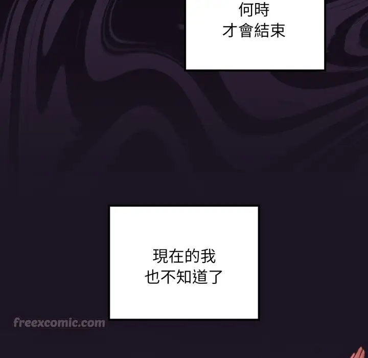漫画《迷雾深处的诱惑》第9话第98张图