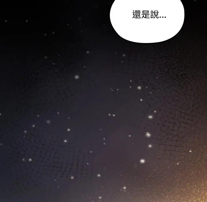 漫画《迷雾深处的诱惑》第10话第10张图