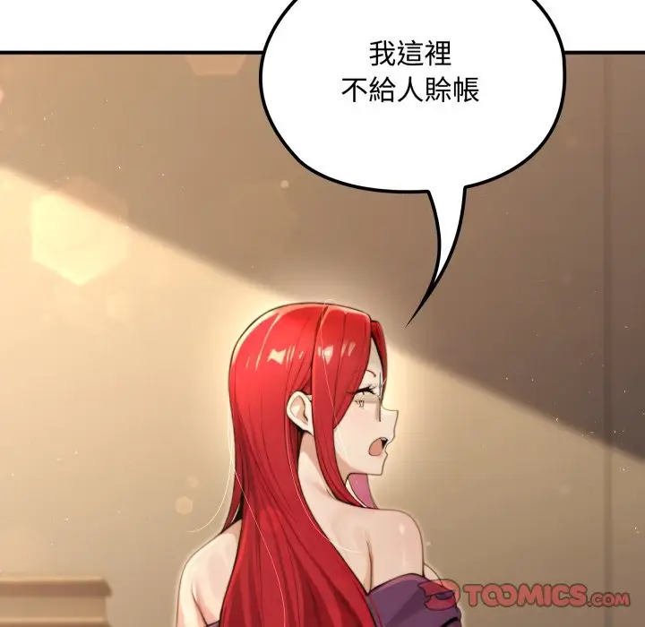 漫画《迷雾深处的诱惑》第10话第100张图