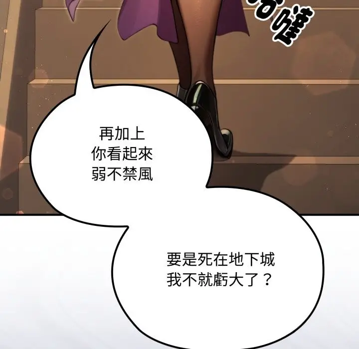 漫画《迷雾深处的诱惑》第10话第102张图