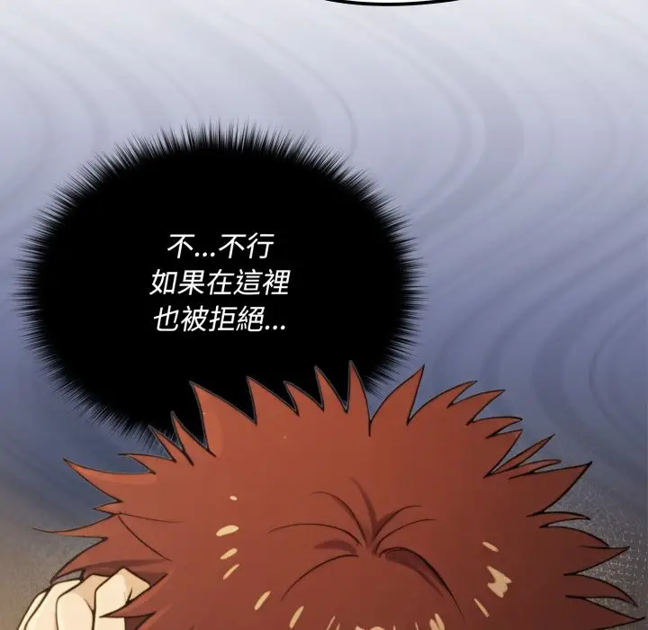 漫画《迷雾深处的诱惑》第10话第103张图