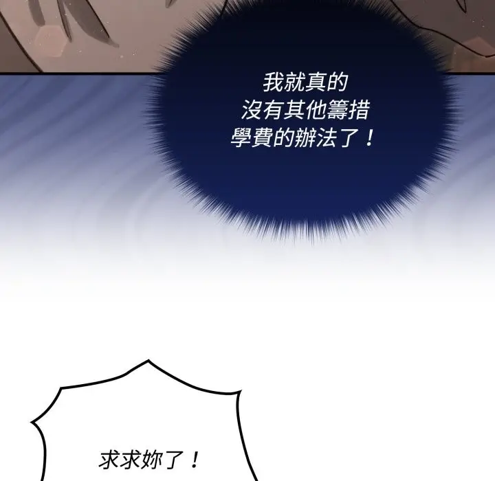 漫画《迷雾深处的诱惑》第10话第105张图