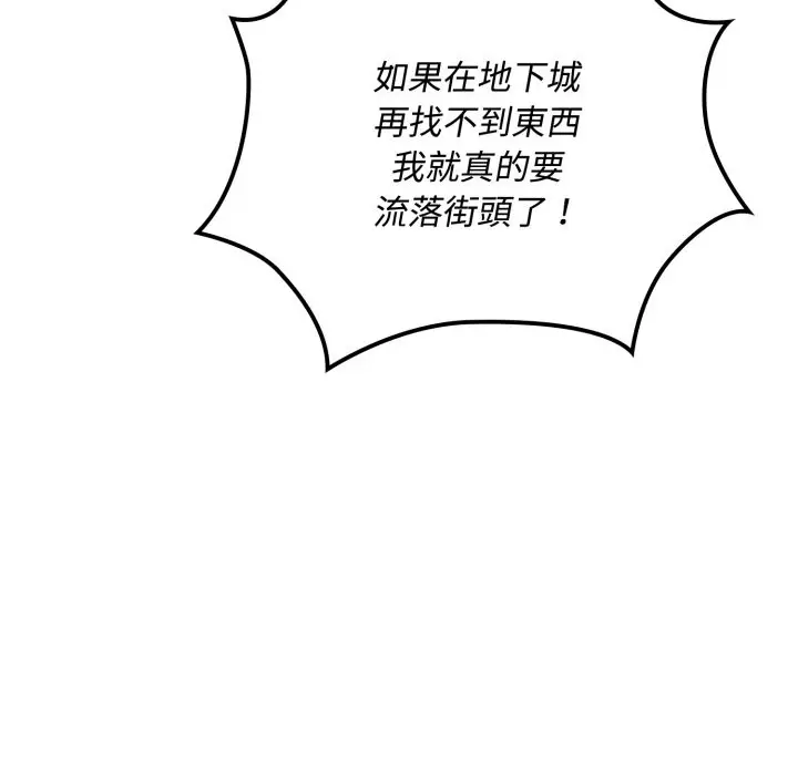 漫画《迷雾深处的诱惑》第10话第108张图