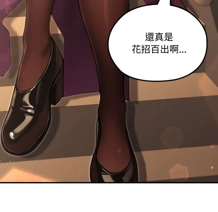 漫画《迷雾深处的诱惑》第10话第116张图