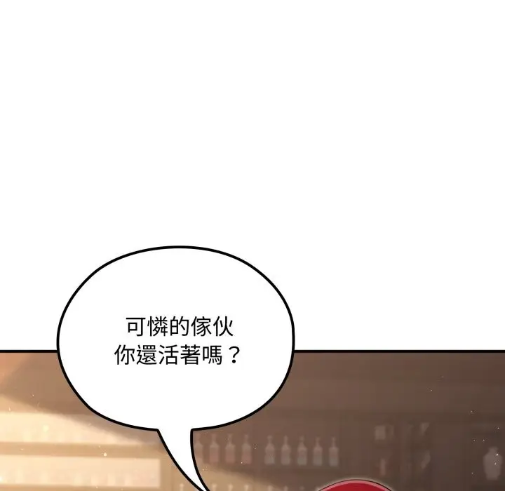 漫画《迷雾深处的诱惑》第10话第117张图