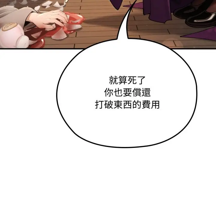 漫画《迷雾深处的诱惑》第10话第119张图