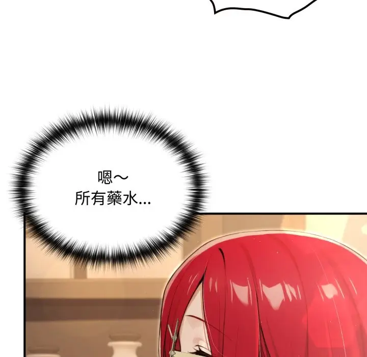 漫画《迷雾深处的诱惑》第10话第129张图