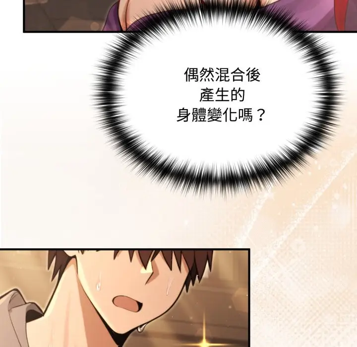 漫画《迷雾深处的诱惑》第10话第131张图