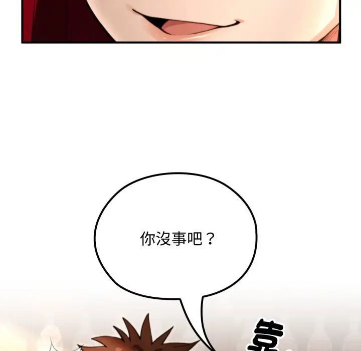 漫画《迷雾深处的诱惑》第10话第136张图