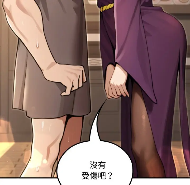 漫画《迷雾深处的诱惑》第10话第138张图