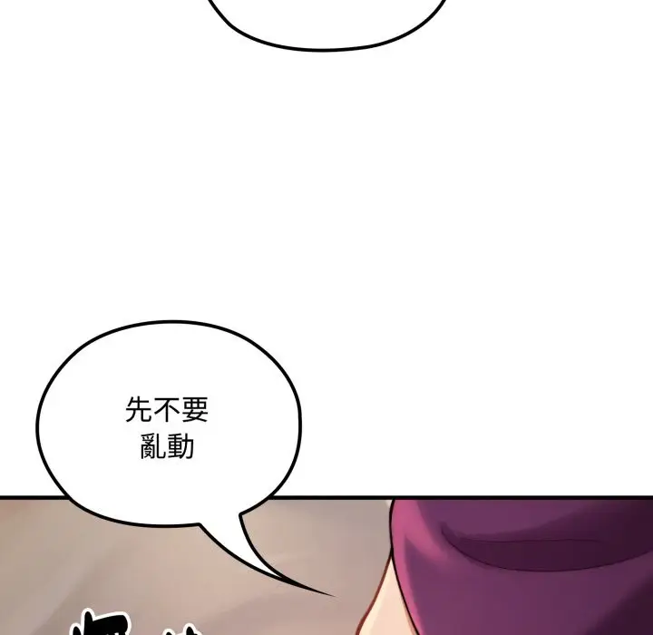 漫画《迷雾深处的诱惑》第10话第139张图
