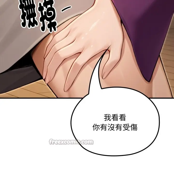 漫画《迷雾深处的诱惑》第10话第140张图