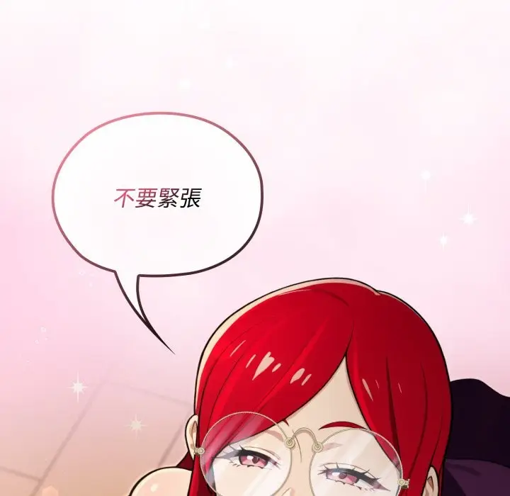 漫画《迷雾深处的诱惑》第10话第143张图