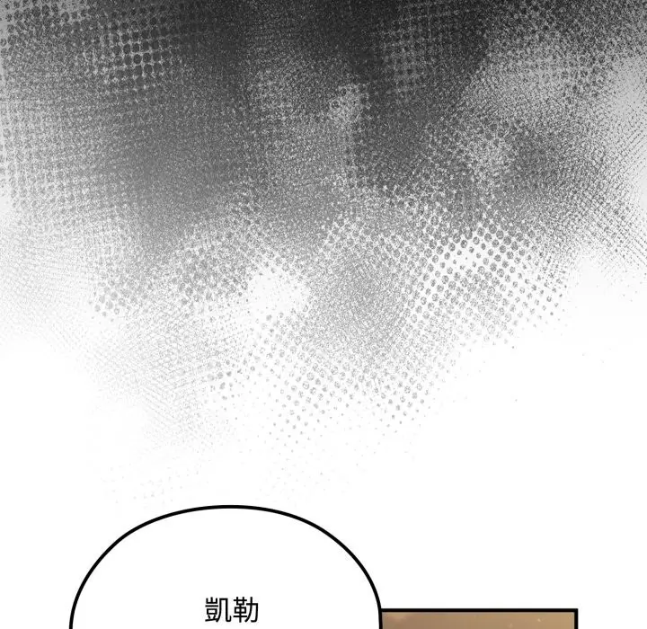 漫画《迷雾深处的诱惑》第10话第15张图