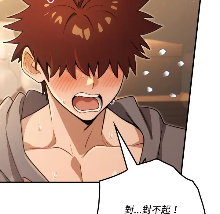 漫画《迷雾深处的诱惑》第10话第151张图