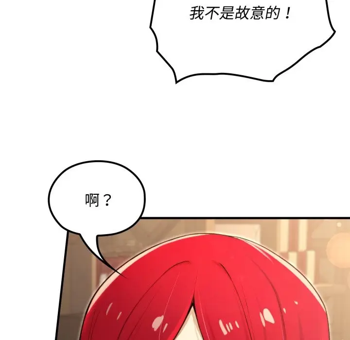 漫画《迷雾深处的诱惑》第10话第152张图