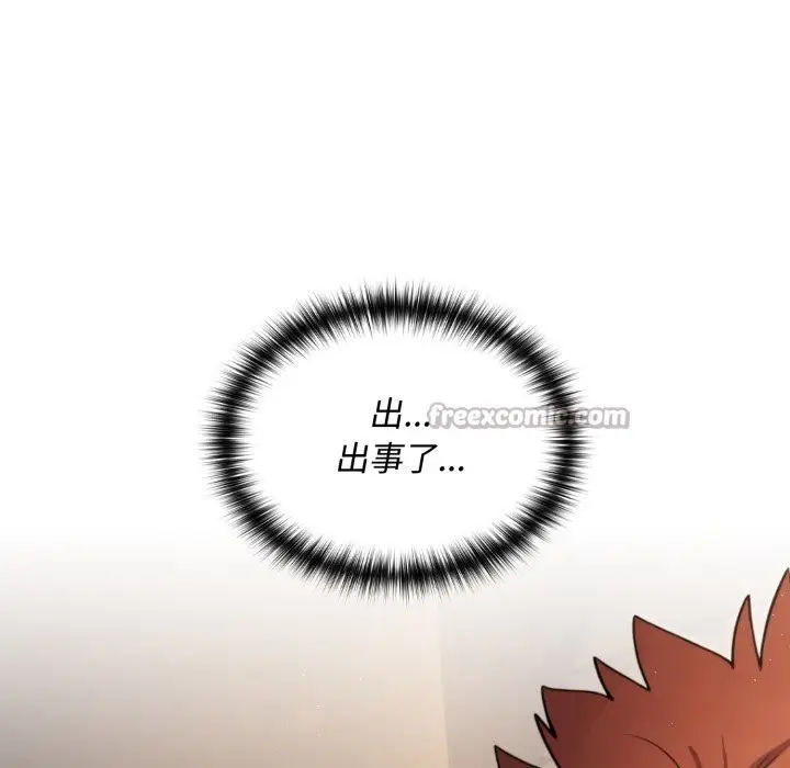 漫画《迷雾深处的诱惑》第10话第154张图