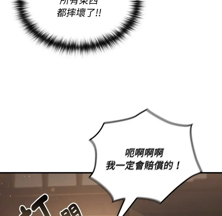 漫画《迷雾深处的诱惑》第10话第156张图