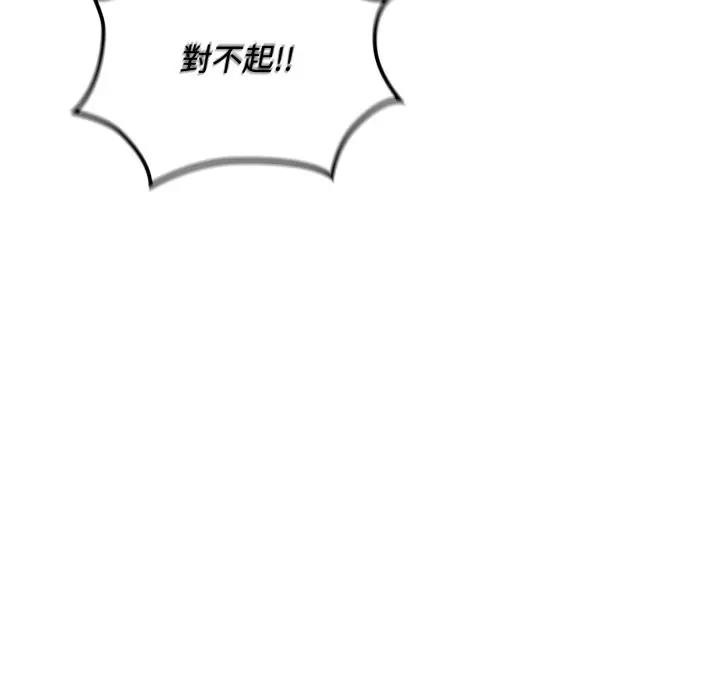 漫画《迷雾深处的诱惑》第10话第158张图
