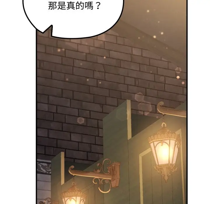 漫画《迷雾深处的诱惑》第10话第16张图